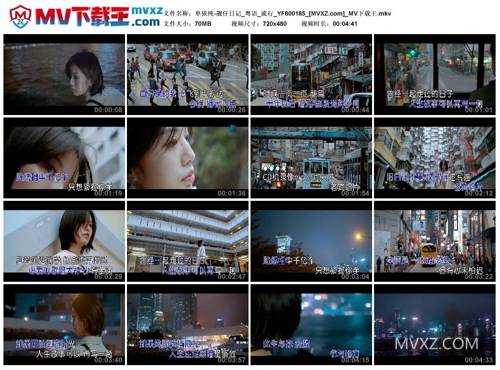 单依纯-靓仔日记_粤语_流行_YF800185